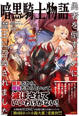 Arifureta Shokugyou de Sekai Saikyou (WN) Novel - Read Arifureta Shokugyou  de Sekai Saikyou (WN) Online For Free - Novel-Bin