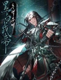 Black and White Martial Emperor