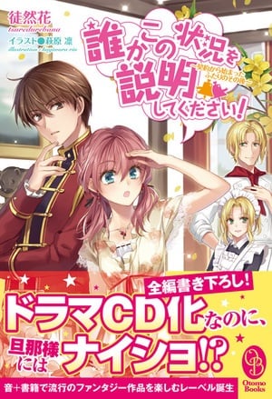 Tensei Kenja no Isekai Raifu ~Daini no Shokugyo wo Ete, Sekai Saikyou ni  Narimashita~ - Novel Updates