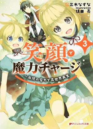 ichiban ushiro no daimaou manga - Webnovel