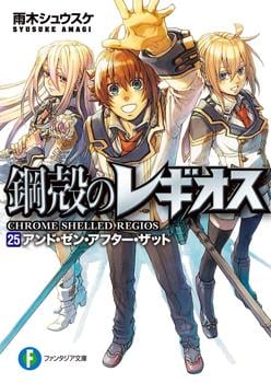 Read Maou Gakuin No Futekigousha Vol.2 Chapter 8: Dungeon Exam on