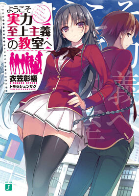 Dungeon ni Deai o Motomeru no wa Machigatte Iru Darou ka - Novel Updates