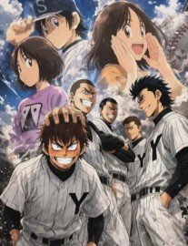 Diamond no Ace: I Am Kitamura Kou
