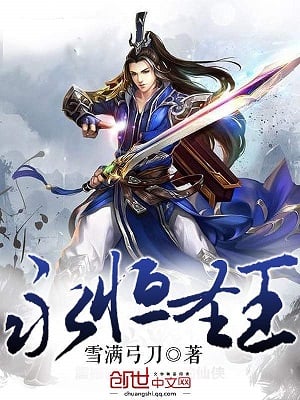 Dominating Sword Immortal - Novel Updates