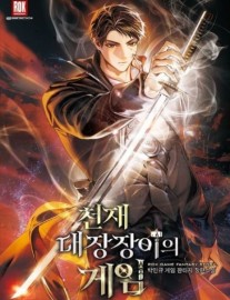 Genius Blacksmith's Game