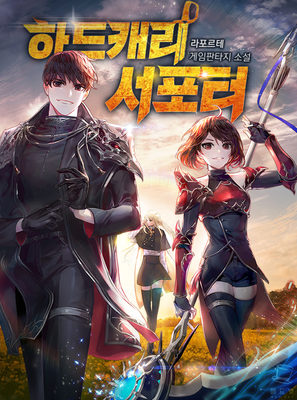 Shinwa Densetsu no Eiyuu no Isekaitan (WN) - Novel Updates