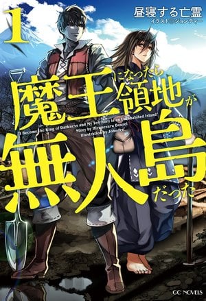 Tondemo Skill de Isekai Hourou Meshi - Novel Updates