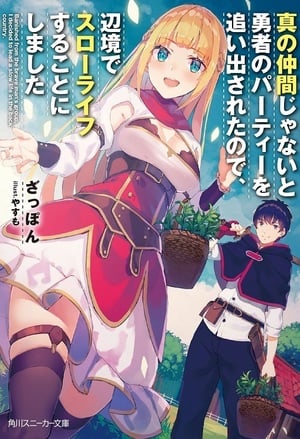 Chrome Shelled Regios - Novel Updates