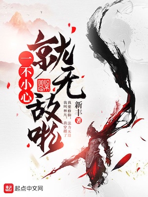 Invincible Kungfu Healer - Novel Updates