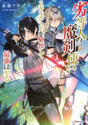 I Was a Sword When I Reincarnated (LN) - Novel Updates