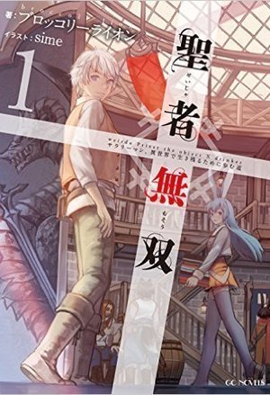 Himekishi ga Classmate! ~ Isekai Cheat de Dorei ka Harem~ - Novel Updates