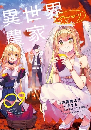 Isekai Nonbiri Nouka Vol.11 Cover; - Takeshi's News Center