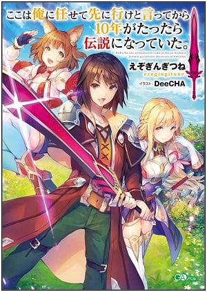 Koko wa Ore ni Makasete Saki ni Ike to Itte kara 10 Nen ga Tattara Densetsu  ni Natteita - Novel Updates