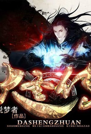 Kujibiki Tokushou: Musou Hāremu ken (WN) - Novel Updates