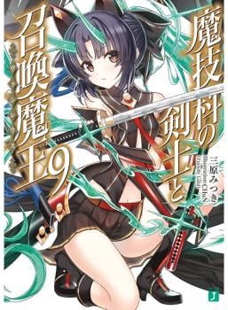 Date A Live - Novel Updates