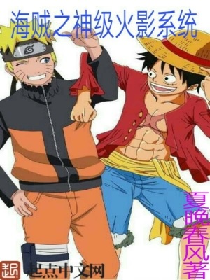 One piece X Naruto : r/OnePiece