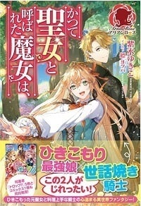 Ankoku Kishi Monogatari ~Yuusha wo Taosu Tameni Maou ni Shoukansaremashita~  - Novel Updates