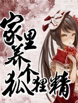 Invincible Kungfu Healer - Novel Updates