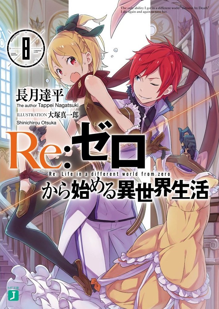 Re:Zero - Diferenças entre a light novel e o anime (volume 6 e