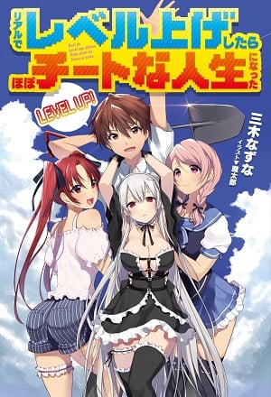 Charging Magic With a Smile - Infinite Magic Power After Being Reincarnated  Into a Different World (Novel) - Baka-Updates Manga