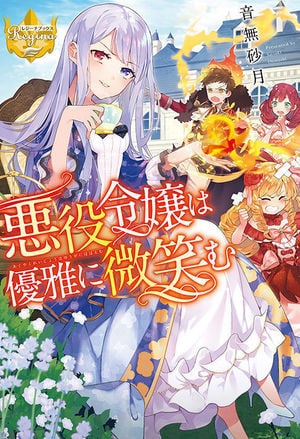 Death March kara Hajimaru Isekai Kyusoukyoku (LN) - Novel Updates