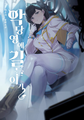 Read The Gate of Desire Manga - PXTAR - Webnovel