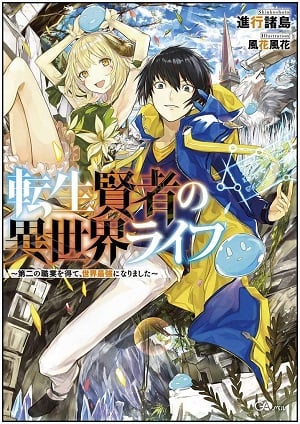 Read Tensei Kenja No Isekai Raifu ~Daini No Shokugyo Wo Ete, Sekai