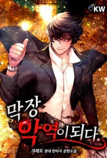 Dominating Sword Immortal - Novel Updates