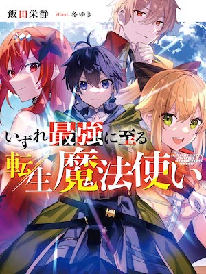 Tsuki ga Michibiku Isekai Douchuu - Novel Updates